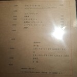 52 Chinese Bar GONI - 