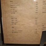 52 Chinese Bar GONI - 