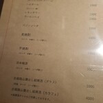 52 Chinese Bar GONI - 