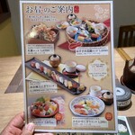 かねき本店 - ランチメニュー