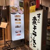 鮨とラーメン うおがしや 野毛