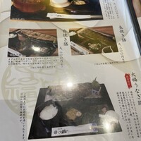 那古野 しば福や 名駅店 - 