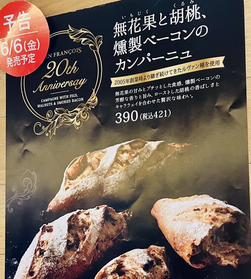 メニュー写真 : ジャンフランソワ 東京ミッドタウン日比谷 （JEAN