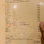 欧風カレー ボンディ - 