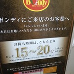 欧風カレー ボンディ - 