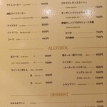 欧風カレー ボンディ - 