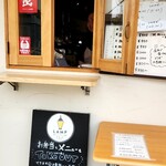 串かつ&チキン南蛮らんぷ - 