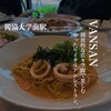 Italian Kitchen VANSAN 獨協大学前トーブイコート店