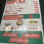 レストラン マカロニキッチン - メニュー♪