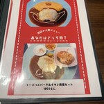 レストラン マカロニキッチン - メニュー♪