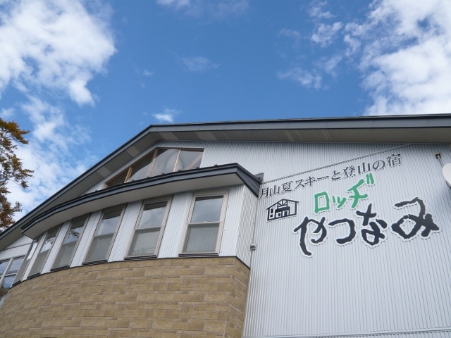 ロッヂやつなみ - 西川町その他（旅館・民宿）の写真