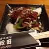 ホルモン松田  HANARE