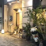 西むら - 外観もこじんまりして素敵