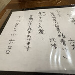 西むら - アルコールの好きな方にはとても良い駅に近いので、私の隣にいらっしゃった方々も仲良くメニューを覗き込んでいて微笑ましかったです。