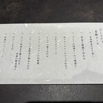 西中州焼肉 きらく - お品書き