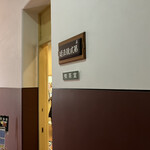 名古屋市市政資料館 喫茶室 - 