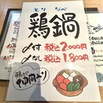 はったや - メニュー