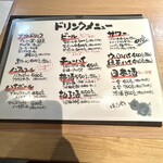 はったや - メニュー