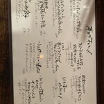 オステリア バンビーノ - 