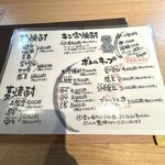 はったや - メニュー