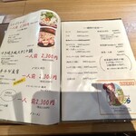 はったや - メニュー