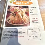 はったや - メニュー