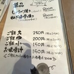 はったや - メニュー