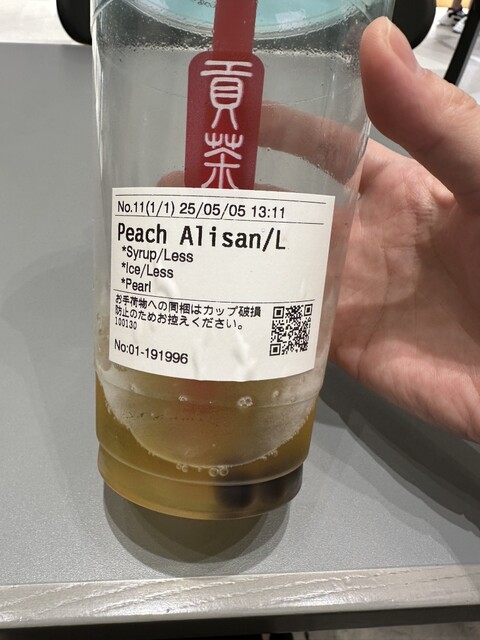 ゴンチャの飲みかけ ゴンチャ アミュプラザ長崎店 （Gong cha） - 長崎駅前/ティースタンド