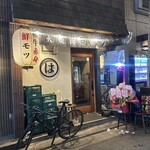 炭火焼肉ホルモン まるは - 