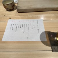 おすしと原始焼 金沢 なかむら - 