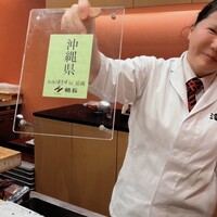銀座 海味 - 
