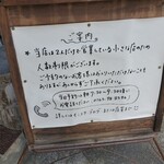 蕎麦 ひねもす - 案内