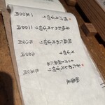 板蕎麦 香り家 - 