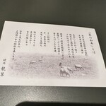赤牛焼肉 龍翠 - 