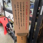 横丁とうふ店 最上川千本だんご - 