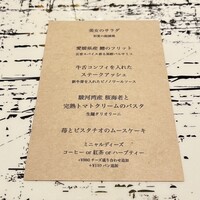 Global French Kitchen 雫 - 