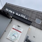 AKIHA麺屋 粋翔 - 