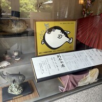 かちゃ料理 むとう - 