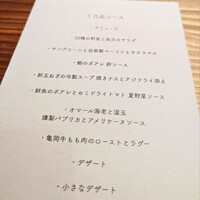 Abbesses - 10品コースのメニュー