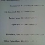 2010/1/16 ランチメニュー(右)