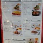 ラ・メール・プラール - menu