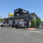 うなふじ支店 - 