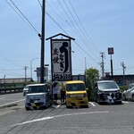 うなふじ支店 - 