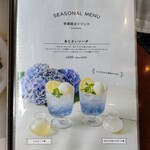 カフェ アクイーユ - 