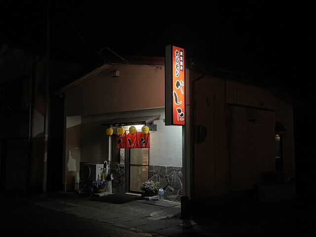山川屋 - 赤湯（焼き鳥）の写真