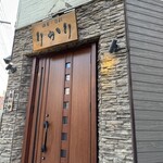 Sake Sakana Shunsai Rikari - 