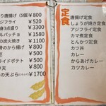 おくうら - アジフライも食べたかった