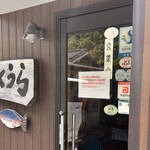 おくうら - 入口