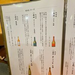 新富 うお扇 - 