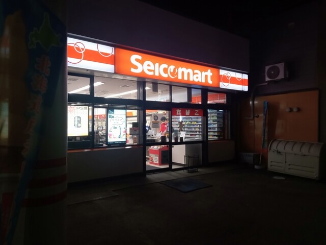 セイコーマート なかた店 - 小樽（コンビニ・スーパー）の写真